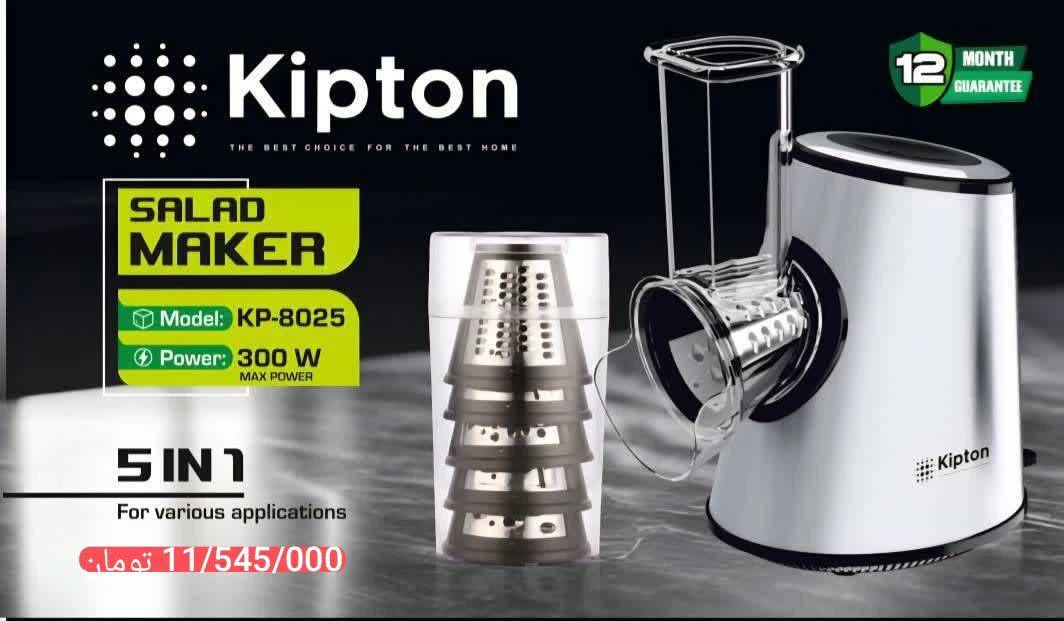 سالاد ساز برقی kipton مدل kp-8025