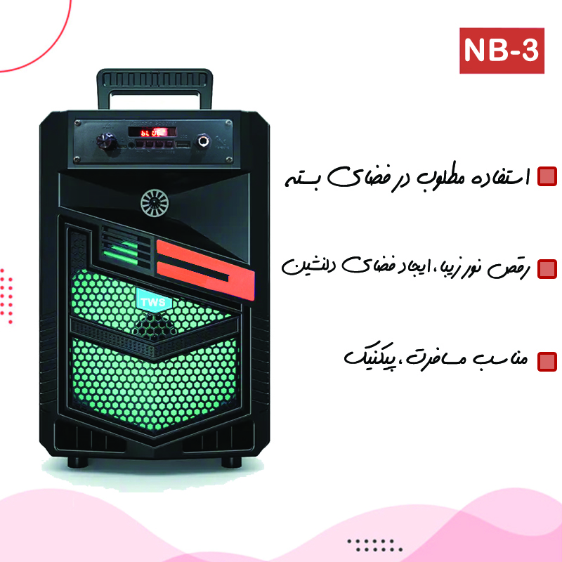 اسپیکر بلوتوثی مدل nb-3